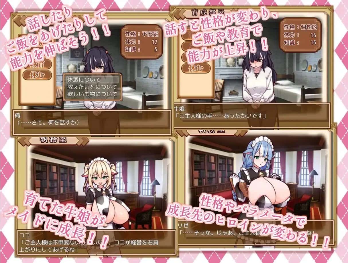 牛娘女仆的牛奶咖啡厅插画