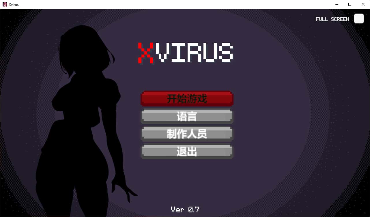 异种病毒 Xvirus全息投影