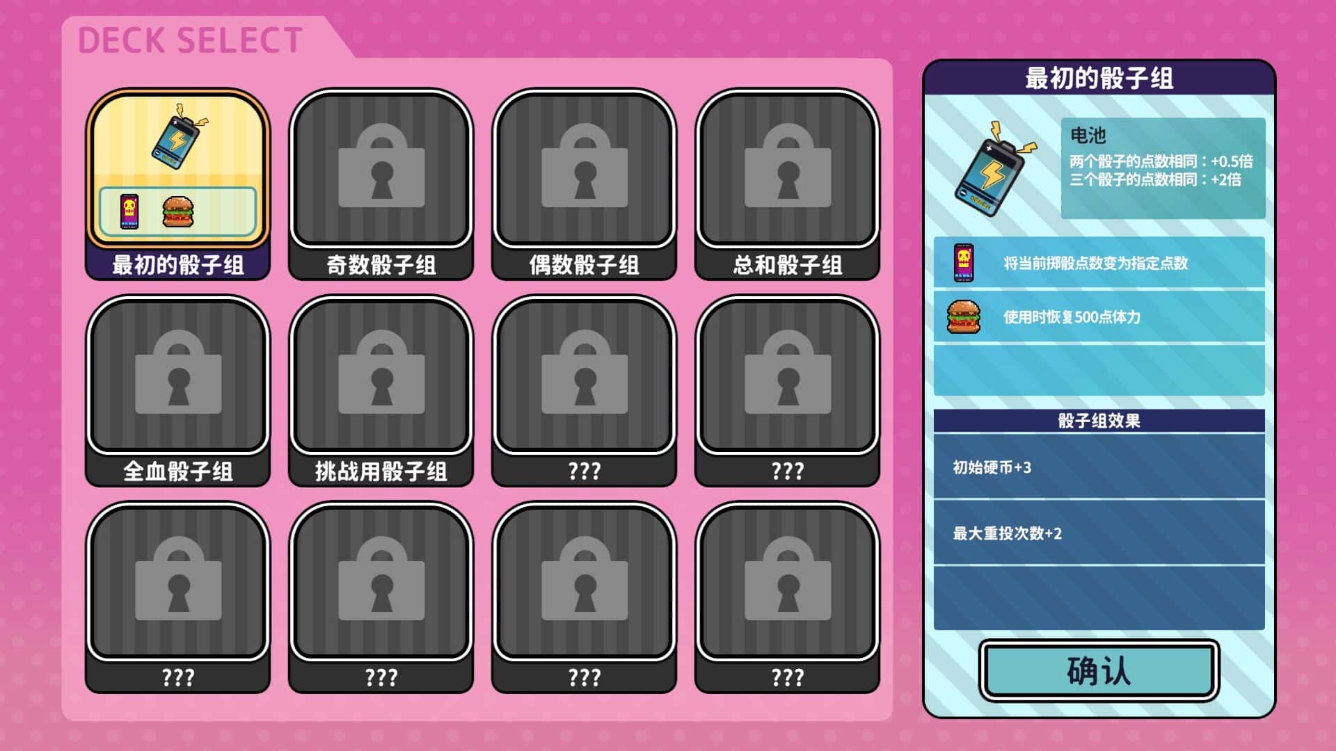 游戏画面2