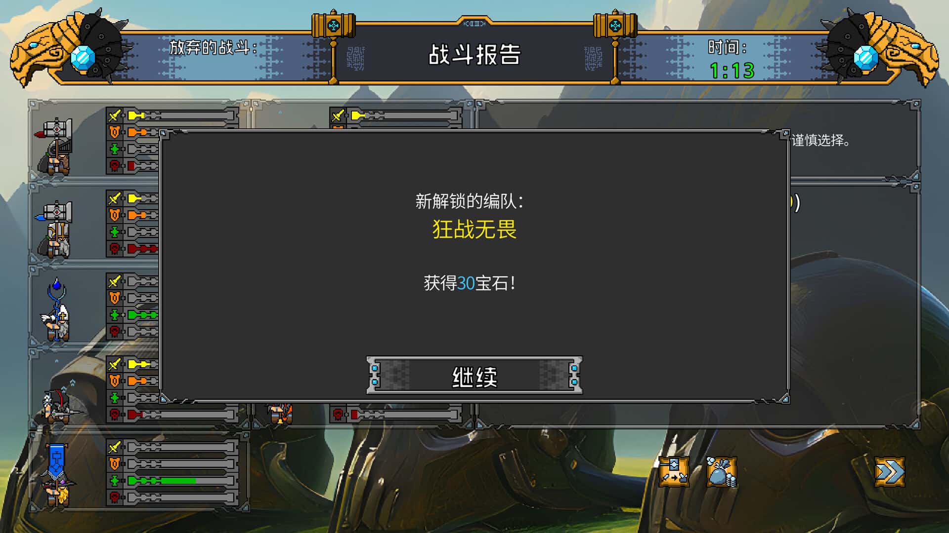 矮人军团自走棋 Dwarves Glory Death and Loot 中文版