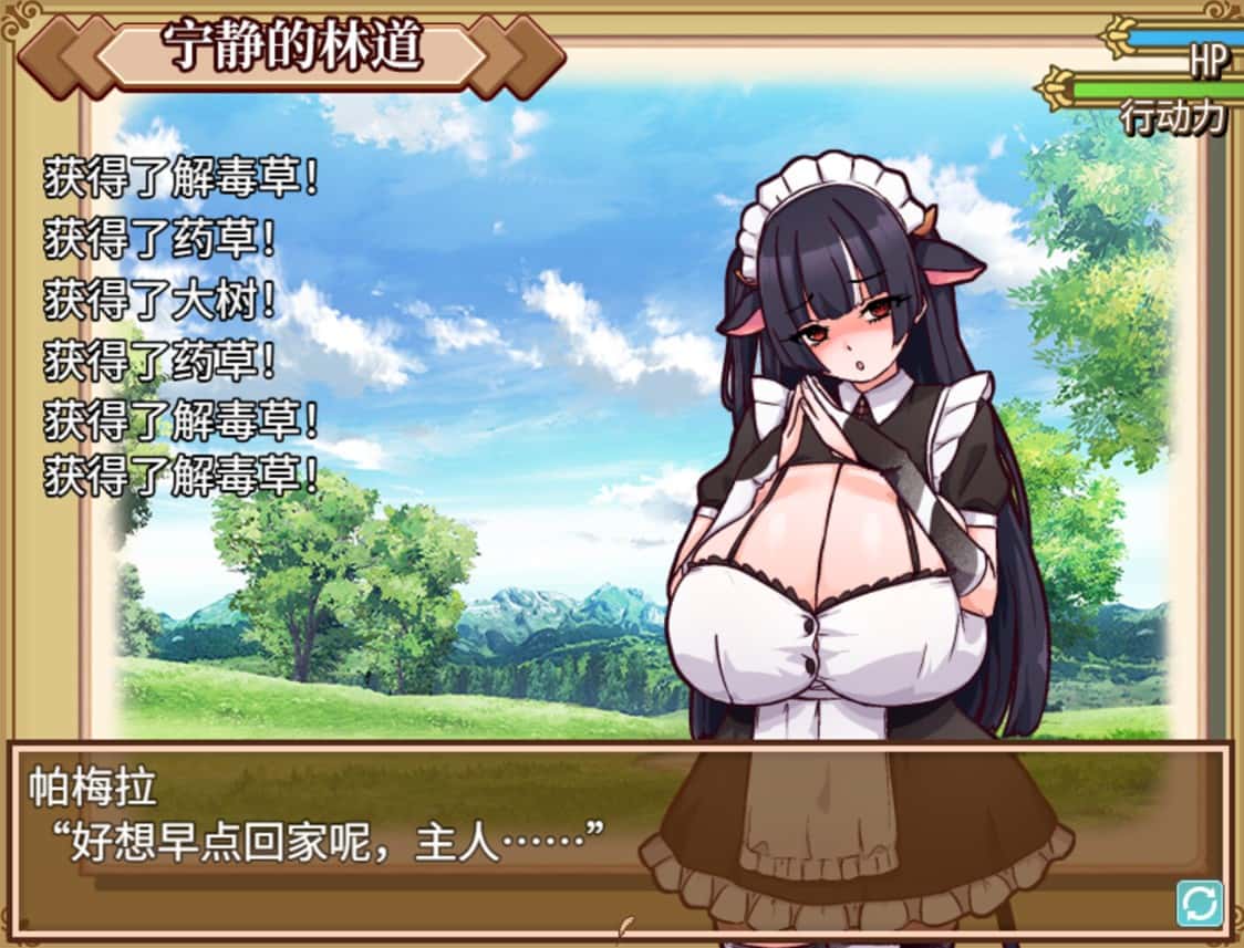 游戏画面2